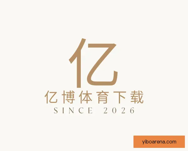 发现亿博体育下载